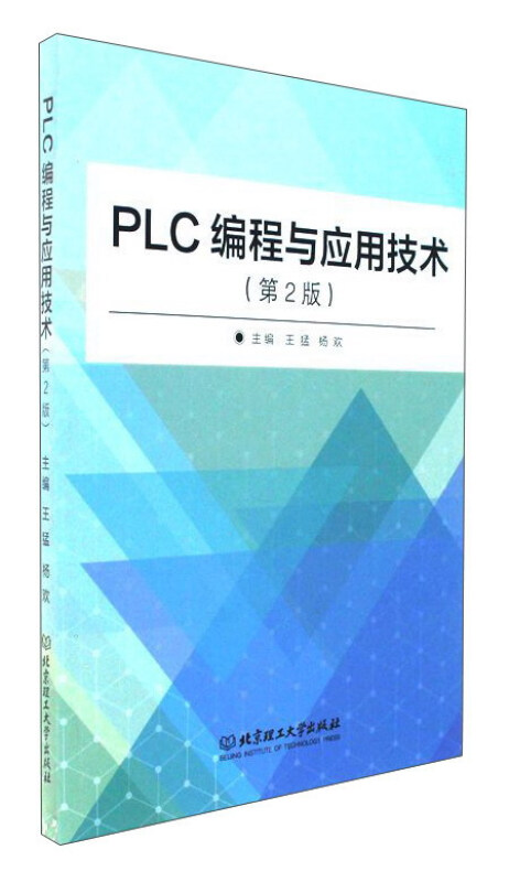 PLC编程与应用技术