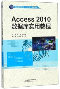 Access 2010ݿʵý̳