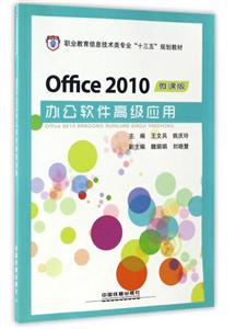 Office2010칫߼Ӧ