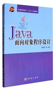 JavaOӋ