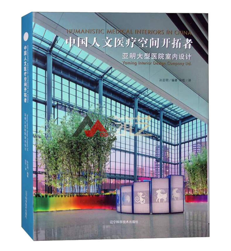中国人文医疗空间开拓者-亚明大型医院室内设计
