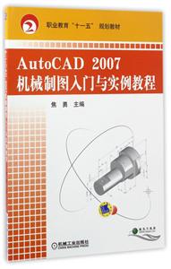 AutoCAD еͼʵ̳