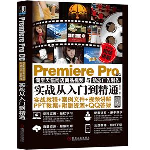 PREMIERE PRO CCԱèƷƵ붯̬ʵսŵͨ