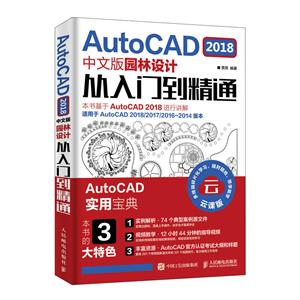 AUTOCAD 2018İ԰ƴŵͨ