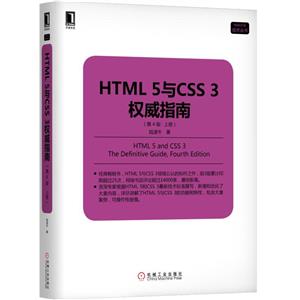 WebHTML 5CSS 3Ȩָ(4)(ϲ)