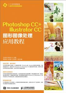 Photoshop CC+ Illustrator CCͼͼӦý̳