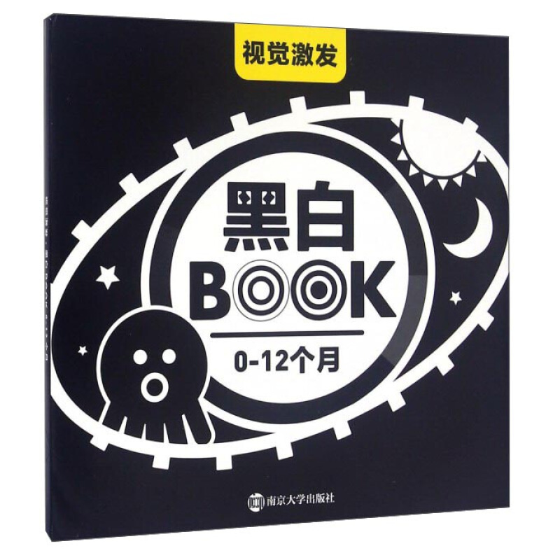 黑白BOOK0——12个月