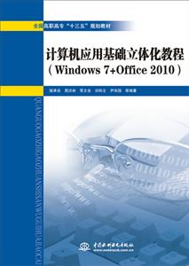 Ӧû廯̳(Windows 7+Office 2010)