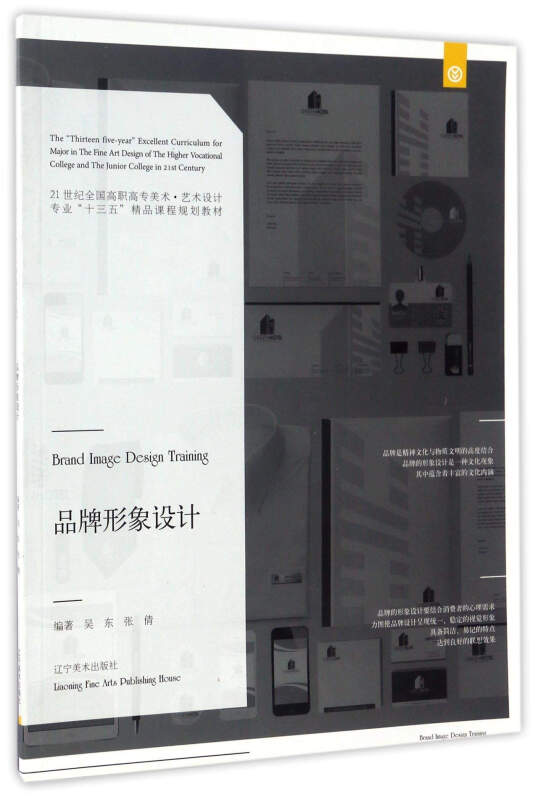 品牌形象设计