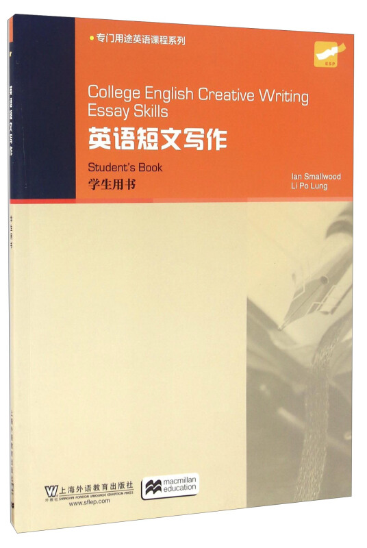 英语短文写作:学生用书:Students book
