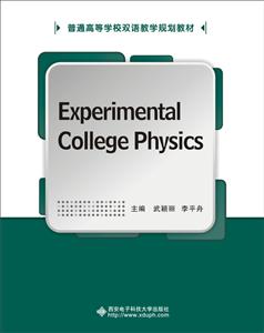 Experimental College Physics-ѧʵ