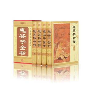 鬼谷子全書