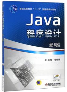 Java  2