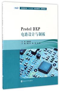Protel DXP·ư