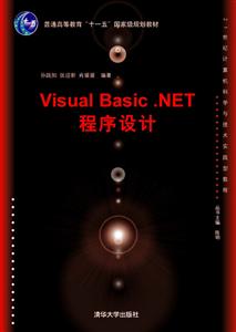 Visual Basic.NET(ƽ̲)