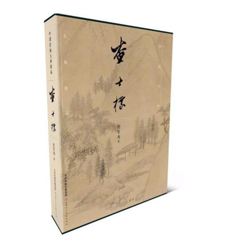 中国绘画大师精品:查士标