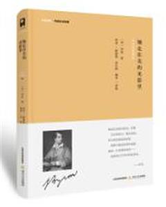 她走在美的光影里:拜伦诗歌精选