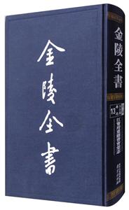 江甯府重建普育堂志