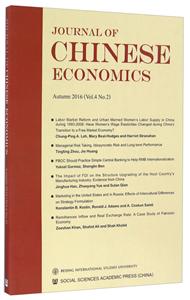 JOURNAL OF CHINESE ECONOMICS-中国经济学刊-Autumn 2016(Vol.4 No.2)