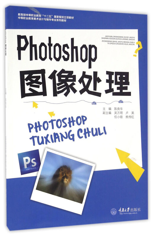 Photoshop图像处理