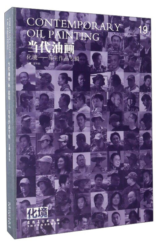 当代油画 现代主义专辑 唐华伟 (19)