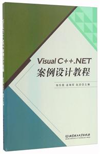 Visual C++.NETƽ̳