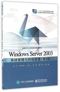 Windwos Server 2003ϵͳ-(2)