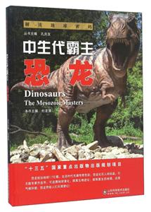 ::the mesozoic masters