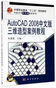 AutoCAD2008İͰ̳