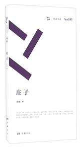 庄子-Vo1.83