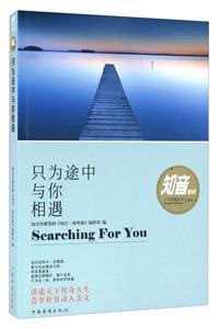 只为途中与你相遇