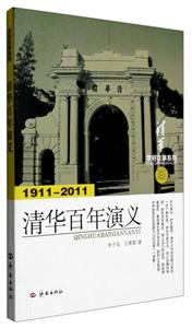 1911-2011-廪