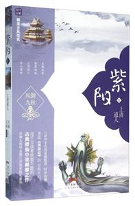 紫阳:1:上清道人