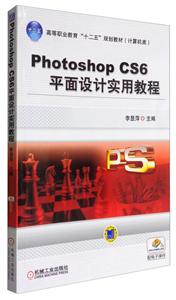 Photoshop CS6ƽOӋý̳
