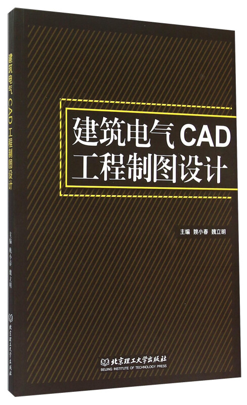 建筑电气CAD工程制图设计