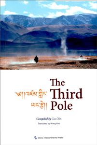 The Third Pole--Ӣ