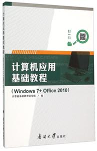 Ӧû̳(Winows7+office2010)