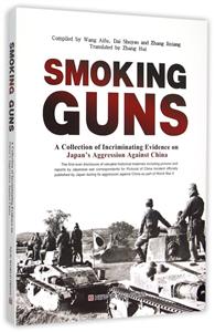 SMOKING GUNS-֤-վֻ֤¼-Ӣ