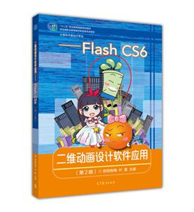 άӦ-Flash CS6-(2)