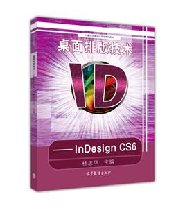 Ű漼g-InDesign CS6