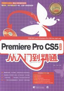 Premiere Pro CS5İŵͨ