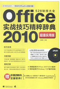 Officeʵսɾǵ:2010ֵʵð