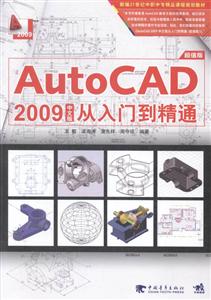 AutoCAD 2009İŵͨ:ֵ