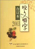 ҧĽ:ӆ:2003