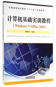 ʵѵ̳(Windows7+Office 2010)