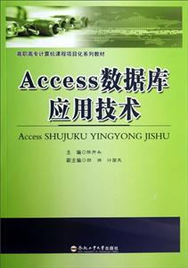 AccessݿӦü