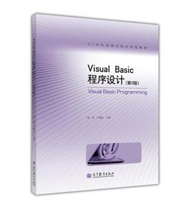 Visual Basic-(2)