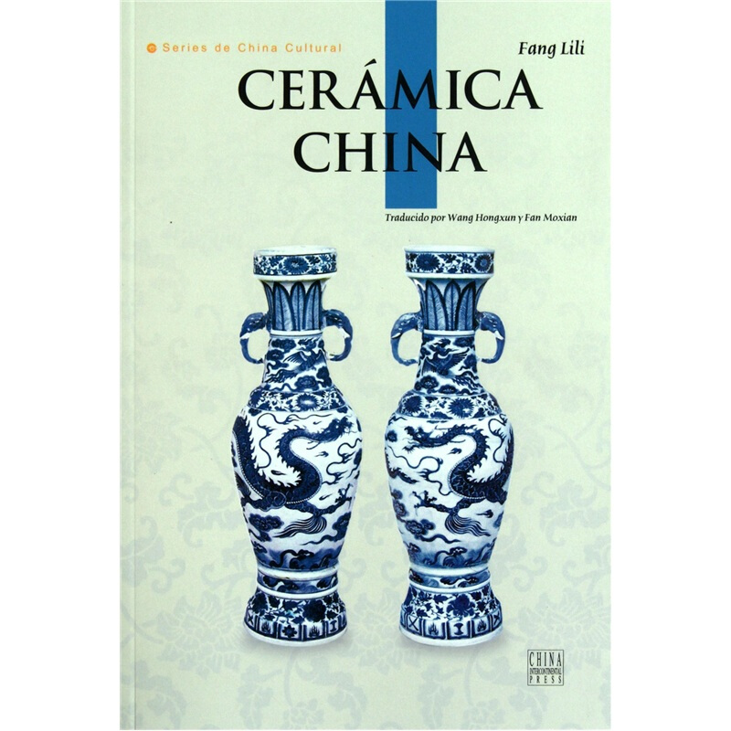 CERAMICA CHINA-中国陶瓷