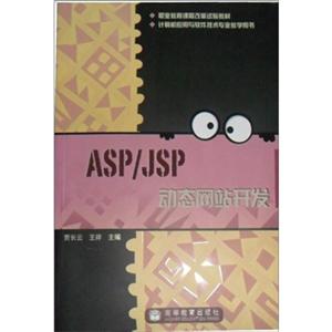 ASP/JSP̬վ