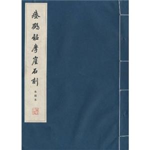 瘗鹤铭摩崖石刻